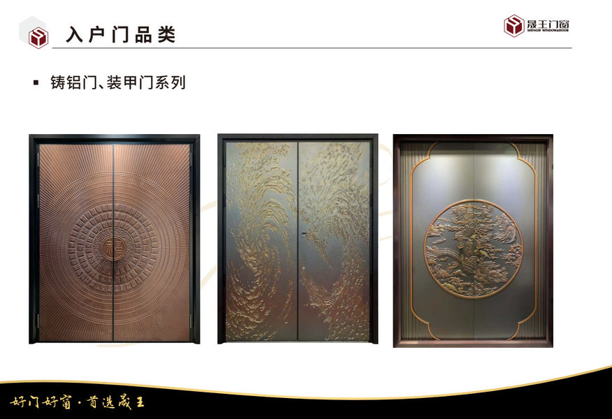 Foshan ShengW Doors and Windows Technology Co.,Ltd 제조업체의 생산 라인