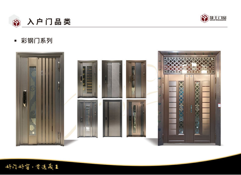 Foshan ShengW Doors and Windows Technology Co.,Ltd 제조업체의 생산 라인