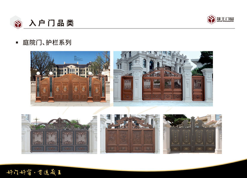 Foshan ShengW Doors and Windows Technology Co.,Ltd 제조업체의 생산 라인