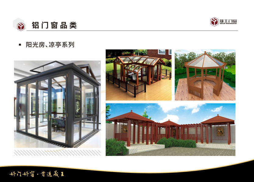 Foshan ShengW Doors and Windows Technology Co.,Ltd 제조업체의 생산 라인