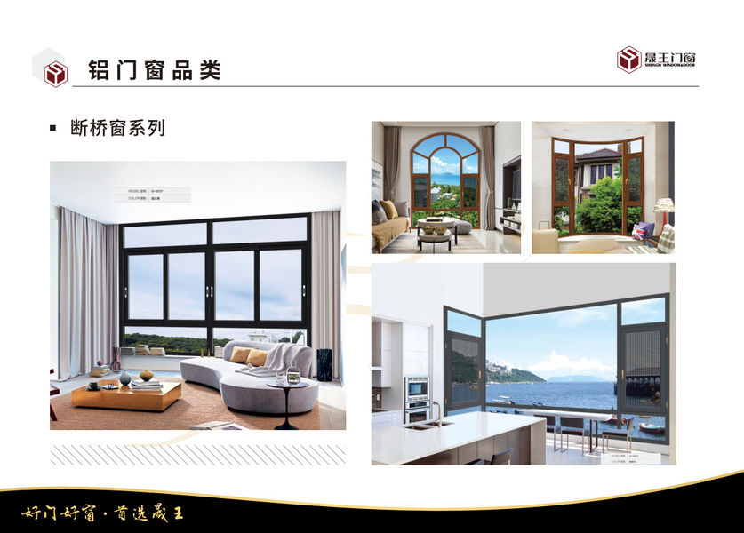 Foshan ShengW Doors and Windows Technology Co.,Ltd 제조업체의 생산 라인
