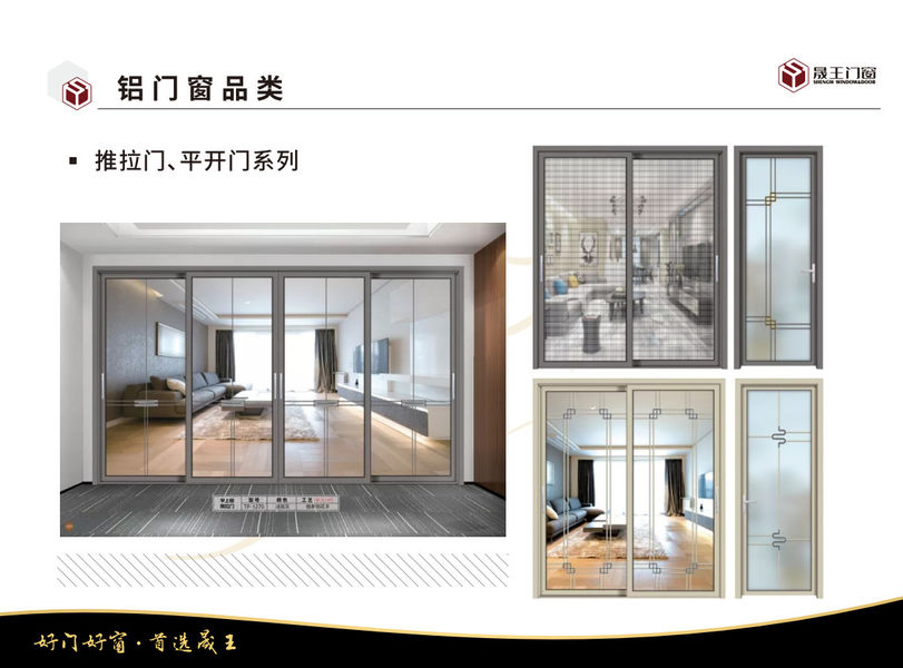 Foshan ShengW Doors and Windows Technology Co.,Ltd 제조업체의 생산 라인